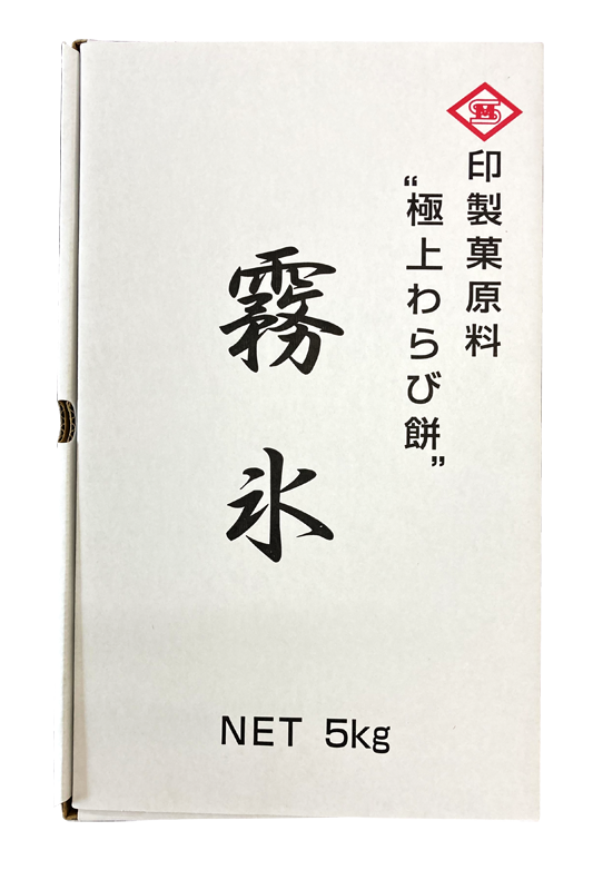 極上わらび餅粉「霧氷」